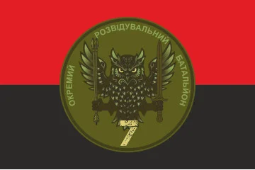 Флаг 7 ОРБ (отдельный разведывательный батальон) ВСУ. Вариант-02 Флаг 7 ОРБ (отдельный разведывательный батальон) ВСУ. Вариант-02
