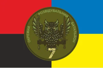 Флаг 7 ОРБ (отдельный разведывательный батальон) ВСУ. Вариант-03 Флаг 7 ОРБ (отдельный разведывательный батальон) ВСУ. Вариант-03