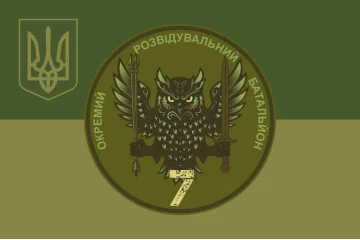 Флаг 7 ОРБ (отдельный разведывательный батальон) ВСУ. Вариант-05 Флаг 7 ОРБ (отдельный разведывательный батальон) ВСУ. Вариант-05