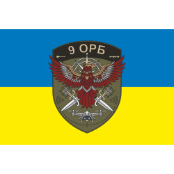 Прапор 9 ОРБ (окремий розвідувальний батальйон) ЗСУ. Варіант-01 Прапор 9 ОРБ (окремий розвідувальний батальйон) ЗСУ. Варіант-01