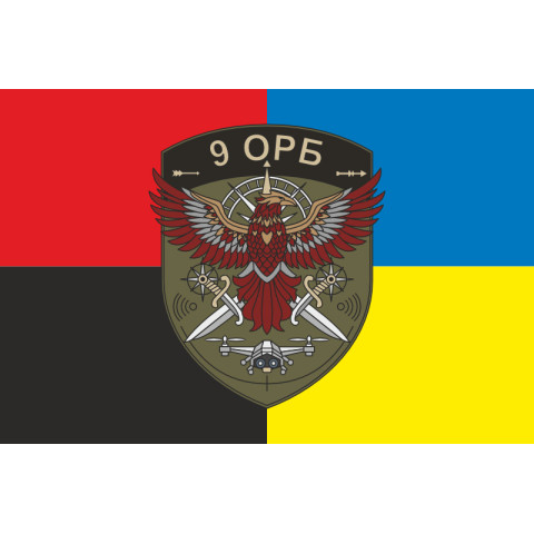 Прапор 9 ОРБ (окремий розвідувальний батальйон) ЗСУ. Варіант-05