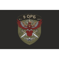 Прапор 9 ОРБ (окремий розвідувальний батальйон) ЗСУ. Варіант-08 Прапор 9 ОРБ (окремий розвідувальний батальйон) ЗСУ. Варіант-08
