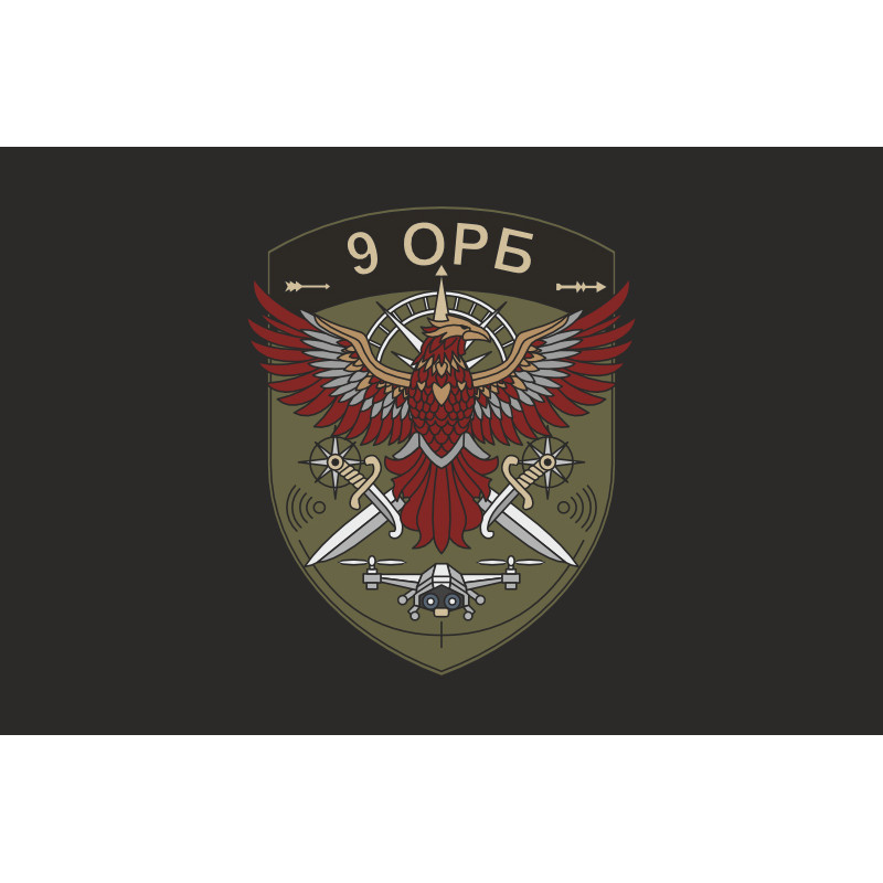 Прапор 9 ОРБ (окремий розвідувальний батальйон) ЗСУ. Варіант-08 Прапор 9 ОРБ (окремий розвідувальний батальйон) ЗСУ. Варіант-08