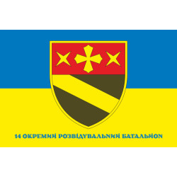Флаг 14 ОРБ (отдельный разведывательный батальон) ВСУ. Вариант-02