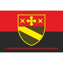 Флаг 14 ОРБ (отдельный разведывательный батальон) ВСУ. Вариант-04