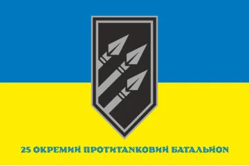 Флаг 25 ОПТБ (отдельный противотанковый батальон) ВСУ. Вариант-02