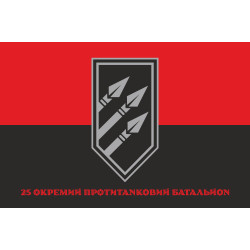 Флаг 25 ОПТБ (отдельный противотанковый батальон) ВСУ. Вариант-04 Флаг 25 ОПТБ (отдельный противотанковый батальон) ВСУ. Вариант-04