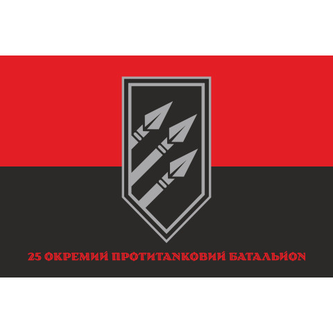 Флаг 25 ОПТБ (отдельный противотанковый батальон) ВСУ. Вариант-04 Флаг 25 ОПТБ (отдельный противотанковый батальон) ВСУ. Вариант-04