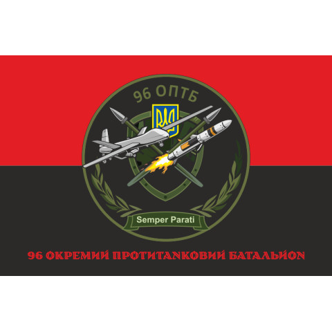 Флаг 96 ОПТБ (отдельный противотанковый батальон) ВСУ. Вариант-04 Флаг 96 ОПТБ (отдельный противотанковый батальон) ВСУ. Вариант-04