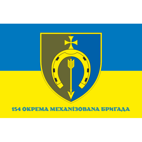 Флаг 154 ОМБр (отдельная механизированная бригада) ВСУ. Вариант-20 Флаг 154 ОМБр (отдельная механизированная бригада) ВСУ. Вариант-20
