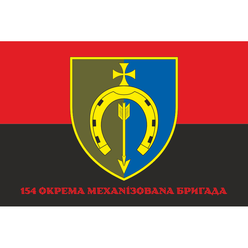 Флаг 154 ОМБр (отдельная механизированная бригада) ВСУ. Вариант-22 Флаг 154 ОМБр (отдельная механизированная бригада) ВСУ. Вариант-22