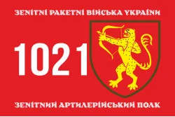 Прапор 1021 ЗАП (зенітний артилерійський полк) ЗСУ. Варіант-01 Прапор 1021 ЗАП (зенітний артилерійський полк) ЗСУ. Варіант-01