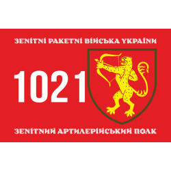 Флаг 1021 ЗАП (зенитный артиллерийский полк) ВСУ. Вариант-01 Флаг 1021 ЗАП (зенитный артиллерийский полк) ВСУ. Вариант-01