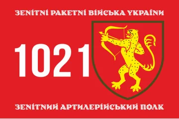 Флаг 1021 ЗАП (зенитный артиллерийский полк) ВСУ. Вариант-01