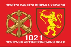 Прапор 1021 ЗАП (зенітний артилерійський полк) ЗСУ. Варіант-02 Прапор 1021 ЗАП (зенітний артилерійський полк) ЗСУ. Варіант-02