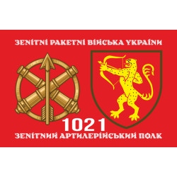 Флаг 1021 ЗАП (зенитный артиллерийский полк) ВСУ. Вариант-02 Флаг 1021 ЗАП (зенитный артиллерийский полк) ВСУ. Вариант-02