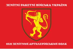 Прапор 1021 ЗАП (зенітний артилерійський полк) ЗСУ. Варіант-04 Прапор 1021 ЗАП (зенітний артилерійський полк) ЗСУ. Варіант-04