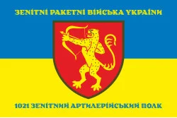 Прапор 1021 ЗАП (зенітний артилерійський полк) ЗСУ. Варіант-06 Прапор 1021 ЗАП (зенітний артилерійський полк) ЗСУ. Варіант-06