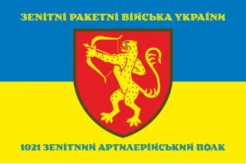 Флаг 1021 ЗАП (зенитный артиллерийский полк) ВСУ. Вариант-06
