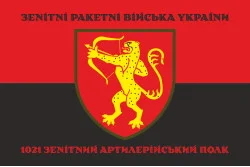 Прапор 1021 ЗАП (зенітний артилерійський полк) ЗСУ. Варіант-08 Прапор 1021 ЗАП (зенітний артилерійський полк) ЗСУ. Варіант-08