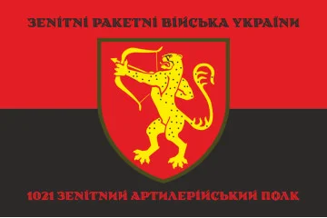 Флаг 1021 ЗАП (зенитный артиллерийский полк) ВСУ. Вариант-08