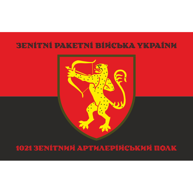 Флаг 1021 ЗАП (зенитный артиллерийский полк) ВСУ. Вариант-08 Флаг 1021 ЗАП (зенитный артиллерийский полк) ВСУ. Вариант-08