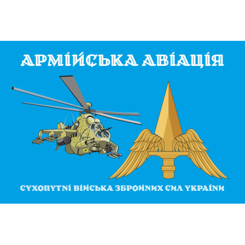 Флаг Армейской авиации ВСУ. Вариант-03 Флаг Армейской авиации ВСУ. Вариант-03