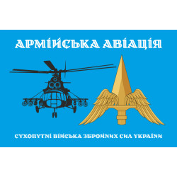 Флаг Армейской авиации ВСУ. Вариант-04