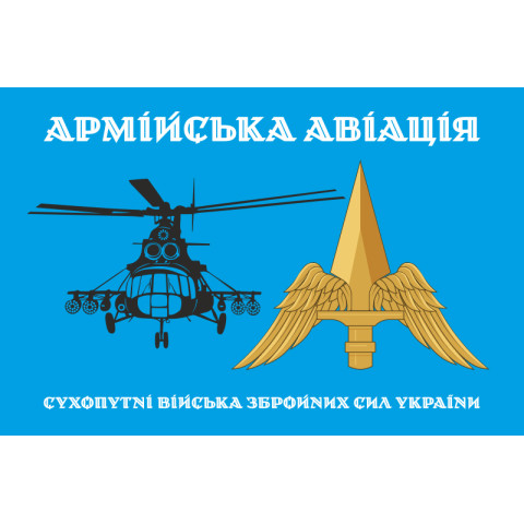 Флаг Армейской авиации ВСУ. Вариант-04 Флаг Армейской авиации ВСУ. Вариант-04