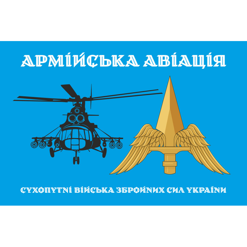 Флаг Армейской авиации ВСУ. Вариант-04 Флаг Армейской авиации ВСУ. Вариант-04
