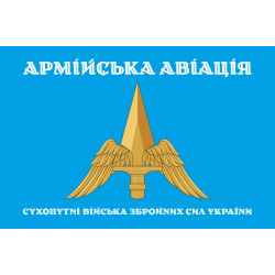 Флаг Армейской авиации ВСУ. Вариант-05