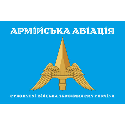 Флаг Армейской авиации ВСУ. Вариант-05 Флаг Армейской авиации ВСУ. Вариант-05