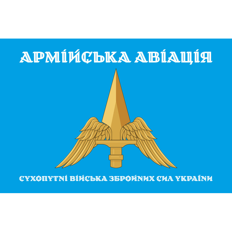 Флаг Армейской авиации ВСУ. Вариант-05 Флаг Армейской авиации ВСУ. Вариант-05