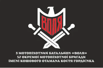 Флаг 3 МПБ (мотопехотный батальон) ВСУ «ВОЛЯ» 57 ОМПБр ВСУ. Вариант-02 Флаг 3 МПБ (мотопехотный батальон) ВСУ «ВОЛЯ» 57 ОМПБр ВСУ. Вариант-02
