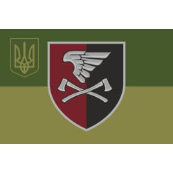 Прапор 33 ОІП (окремий інженерний полк) ДШВ ЗСУ. Варіант-16 Прапор 33 ОІП (окремий інженерний полк) ДШВ ЗСУ. Варіант-16