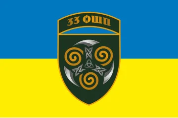 Прапор 33 ОШП (окремий штурмовий полк) ЗСУ. Варіант-07 Прапор 33 ОШП (окремий штурмовий полк) ЗСУ. Варіант-07