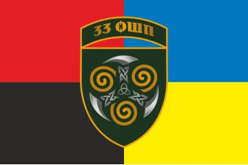 Прапор 33 ОШП (окремий штурмовий полк) ЗСУ. Варіант-11 Прапор 33 ОШП (окремий штурмовий полк) ЗСУ. Варіант-11