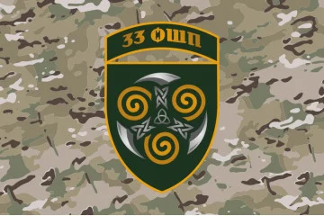 Прапор 33 ОШП (окремий штурмовий полк) ЗСУ. Варіант-12 Прапор 33 ОШП (окремий штурмовий полк) ЗСУ. Варіант-12