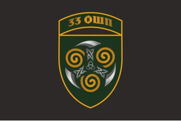 Прапор 33 ОШП (окремий штурмовий полк) ЗСУ. Варіант-14 Прапор 33 ОШП (окремий штурмовий полк) ЗСУ. Варіант-14