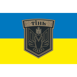 Прапор 428 ББпС (батальйон безпілотних систем) «ТІНЬ» ЗСУ. Варіант-01 Прапор 428 ББпС (батальйон безпілотних систем) «ТІНЬ» ЗСУ. Варіант-01