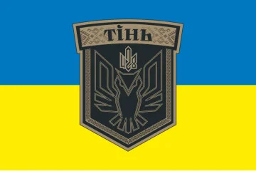 Флаг 428 ББпС (батальон беспилотных систем) «ТЕНЬ» ВСУ. Вариант-01