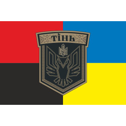 Прапор 428 ББпС (батальйон безпілотних систем) «ТІНЬ» ЗСУ. Варіант-03 Прапор 428 ББпС (батальйон безпілотних систем) «ТІНЬ» ЗСУ. Варіант-03