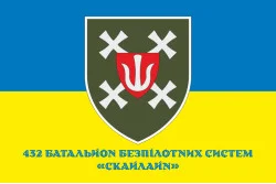 Прапор 432 ОББпС (окремий батальйон безпілотних систем) ЗСУ «Skyline». Варіант-08 Прапор 432 ОББпС (окремий батальйон безпілотних систем) ЗСУ «Skyline». Варіант-08