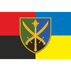 Прапор УОС (угруповання об'єднаних сил) ЗСУ. Варіант-06 Прапор УОС (угруповання об'єднаних сил) ЗСУ. Варіант-06