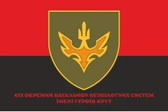 Флаг 433 ОББпС (отдельный батальон беспилотных систем) ВСУ. Вариант-04