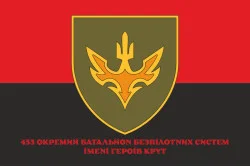 Флаг 433 ОББпС (отдельный батальон беспилотных систем) ВСУ. Вариант-04
