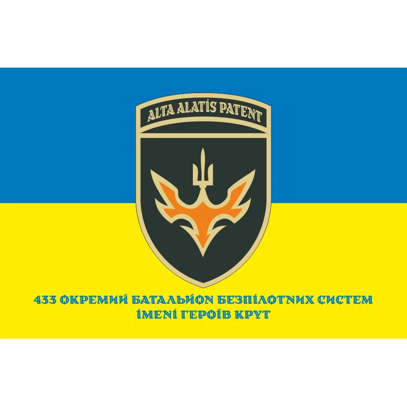 Прапор 433 ОББпС (окремий батальйон безпілотних систем) ЗСУ. Варіант-10 Прапор 433 ОББпС (окремий батальйон безпілотних систем) ЗСУ. Варіант-10