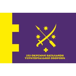 Прапор 232 ОБТрО (окремий батальйон територіальної оборони) ЗСУ. Варіант-01 Прапор 232 ОБТрО (окремий батальйон територіальної оборони) ЗСУ. Варіант-01