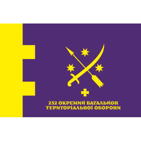 Флаг 232 ОБТрО (отдельный батальон территориальной обороны) ВСУ. Вариант-01