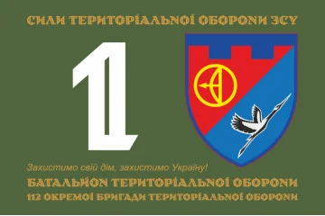 Прапор 1 БТрО (батальйон територіальної оборони) 112 ОБрТрО ЗСУ. Варіант-01 Прапор 1 БТрО (батальйон територіальної оборони) 112 ОБрТрО ЗСУ. Варіант-01